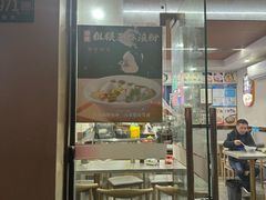 -千里香馄饨王(虹梅路店)