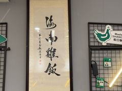 -绿柠食堂(北外滩店)