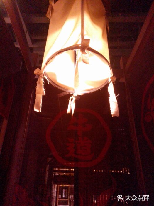 牛道·和牛九食(市府恒隆广场店)图片