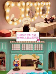 -泰迪主题家庭娱乐中心(IGC天汇广场)