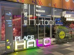 -HALO广场(梨园路店)