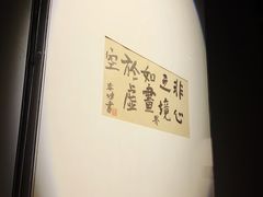 -曲廊院(东四十一条店)