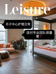 点击看大图 -Babysky·贝瑞佳月子会所(花木店)