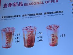 -COSTA COFFEE(恒基名人购物中心店)