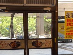 -真功夫(环市中路店)