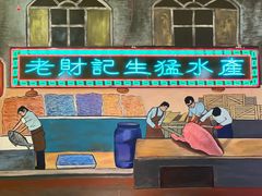 -大吉利潮汕牛肉火锅(王府井店)