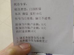 -上海市普陀区中心医院
