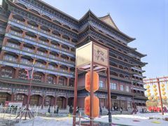 -大明幻境第一城