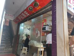门面-重庆小面·抄手(解放碑好吃街店)