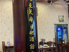 门面-长兴菜馆(高桥店)