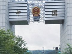 -图们口岸