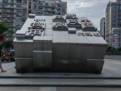 -中国近现代新闻出版博物馆