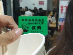 -覃肥叔桂林米粉(粮道街店)