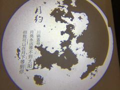 -川锅一号火锅(铜山万达店)