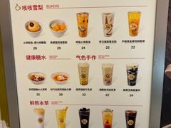 -炖物24章·顺时轻养茶(黄龙店)