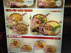 -魔都三兄弟酸辣粉·蘸卤炸串(虹桥万科店)