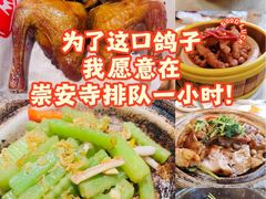 -鸽味轩(崇安寺店)