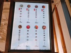 -禅泉冰粉(24城店)