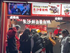 -黑色经典臭豆腐·湖南特产(步行街店)