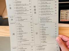-胡麻(静安嘉里店)