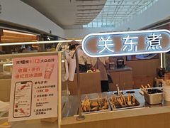 -大糯家饭团(华润万象城店)
