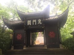-丰都鬼城名山景区