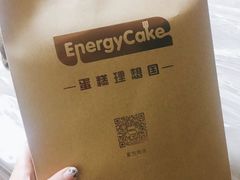 -EnergyCake蛋糕理想国