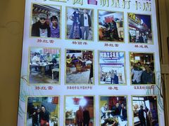 -阿昌白族石板烧·菌锅(大理古城店)