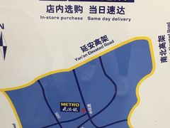 -麦德龙(闵行店)