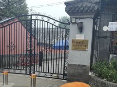 -北京市府学胡同小学