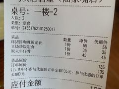 账单-鳥炭·烧鸟YaKiToRi深夜食堂(陆家嘴店)