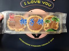 -阿吉仔(大元路店)