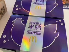 青花椒风味半鸡-麦当劳(皇岗路店)