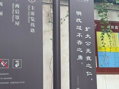 -王阳明故居