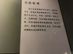 -老三羊汤【北兴隆街店】