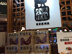 -黑鸡小馆(金源店)