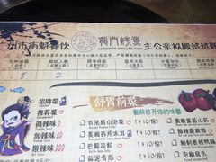 -龙门烤鱼(东方宝泰店)
