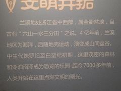 -兰溪市博物馆