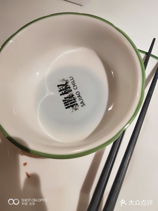 撒椒·四川江湖菜(大族广场店)餐具摆设图片