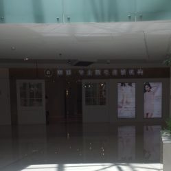 -韩莱科技美肤连锁