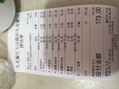 账单-九龙餐厅(大沽路店)
