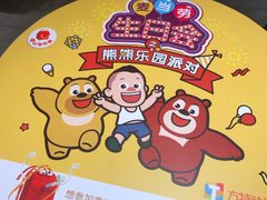 -麦当劳(融创茂店)