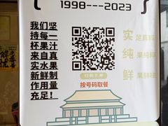 -花姨·老电影院果汁冰(88号店)
