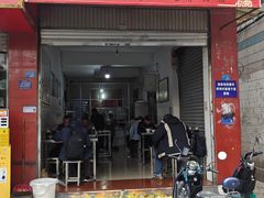 -丁记面馆(凤凰店)