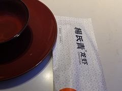 -杨氏青龙虾·羊蝎子(金盛路总店)