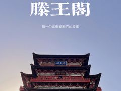 景点-滕王阁旅游区