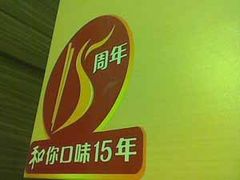 桌角-永和大王(赤峰路二店)