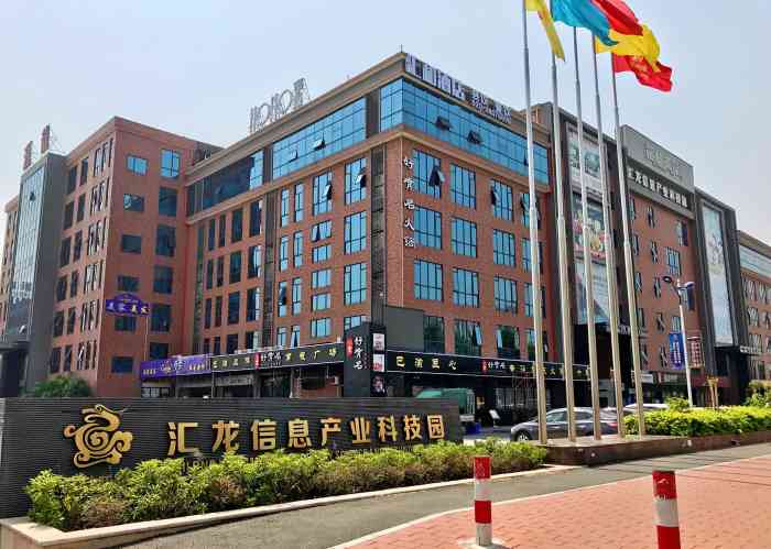 汇龙台港澳青年创新创业基地