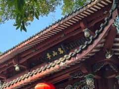 -乌山风景区