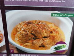 菜单-太兴烧味餐厅(香港机场店)